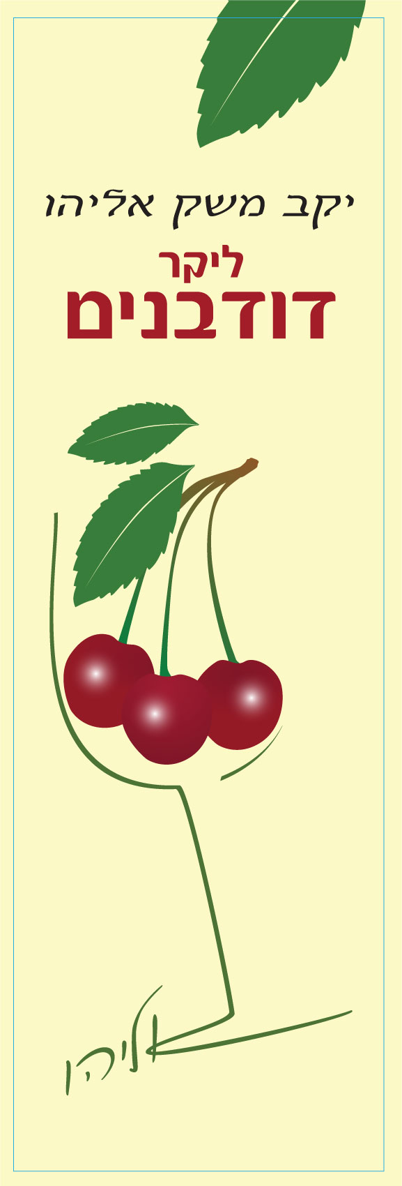 cherry label