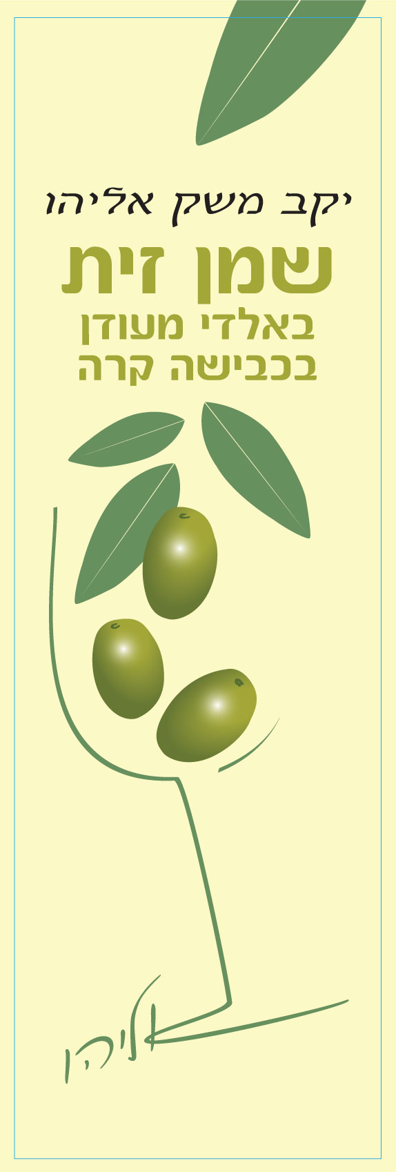olive