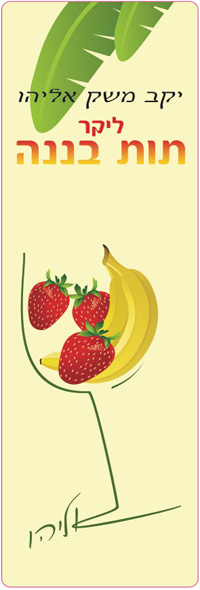 tut banana label